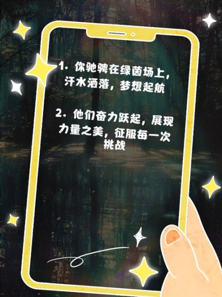 体育艺术文案怎么写_体育艺术文案范例