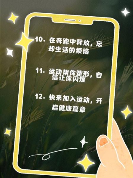 体育艺术文案怎么写_体育艺术文案范例