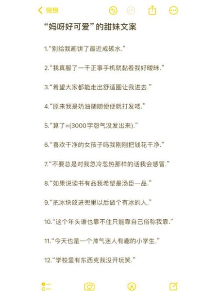 小可爱文案怎么写_生活文案写作技巧