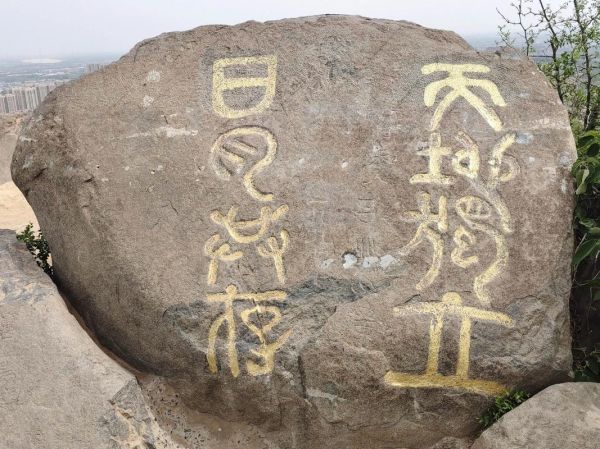 华山历史起源_华山最早什么时候有人类活动