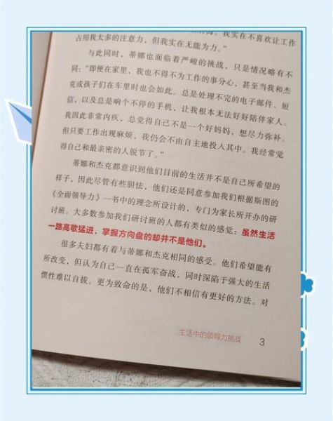 生活比钱重要吗_如何平衡工作与家庭