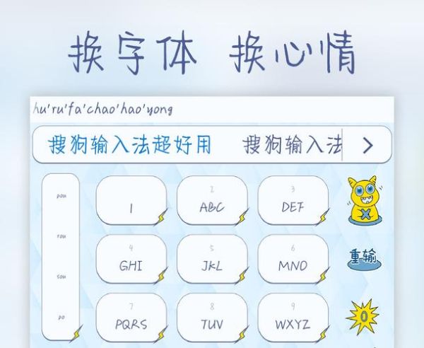 搜狗输入法历史版本有哪些_哪个版本最好用