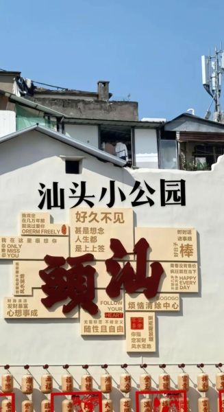 汕头历史简介大全_汕头开埠时间是什么时候