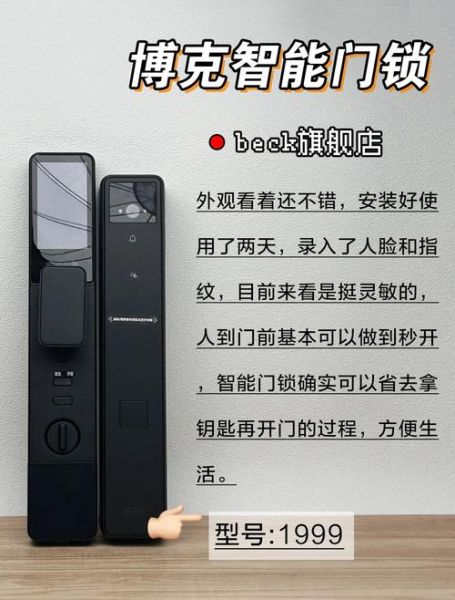 指纹门锁安全吗_指纹门锁怎么选