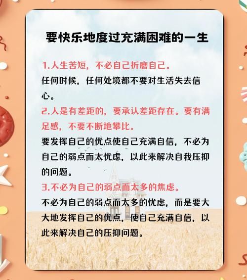 热情拥抱生活_如何保持积极心态