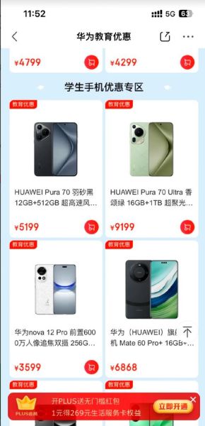 华为Mate60Pro怎么买_华为Mate60Pro值得入手吗