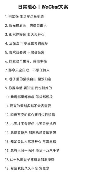 用心生活的暖心文案怎么写_如何写出打动人心的生活文案