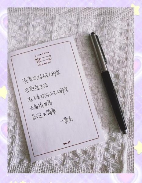 用心生活的暖心文案怎么写_如何写出打动人心的生活文案