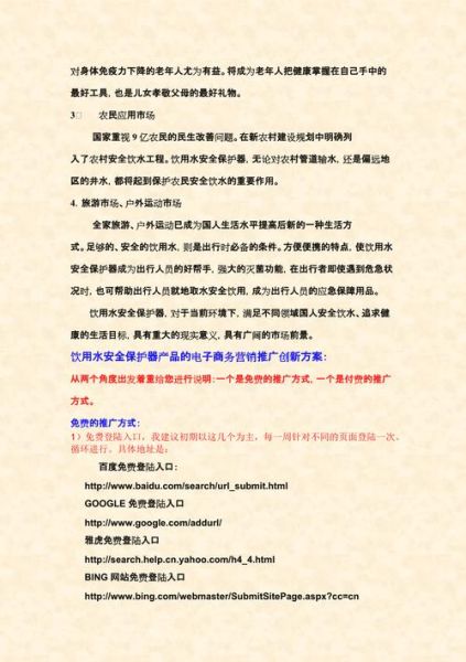 高科技产品如何推广_高科技产品市场推广方案