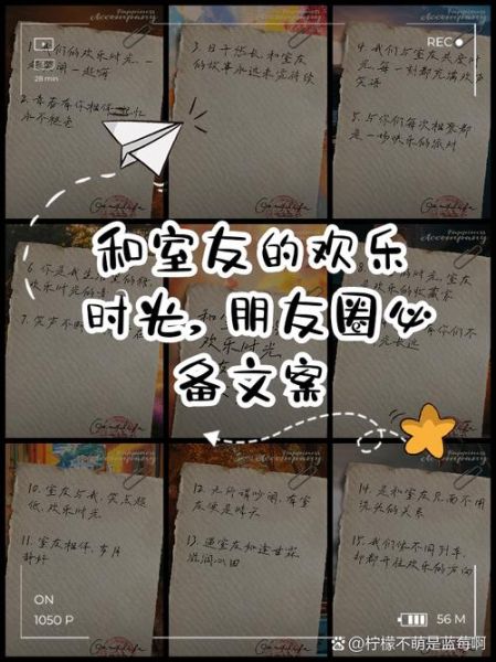 室友文案怎么写_弹唱视频怎么拍