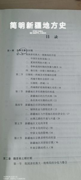 新疆历史常识大全_新疆有哪些历史朝代