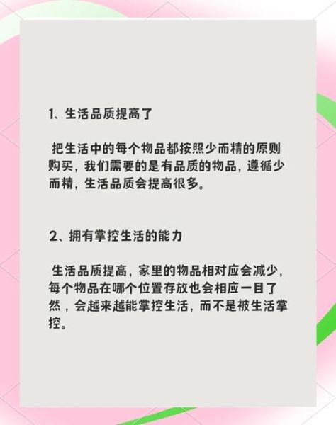 如何开始极简生活_极简生活的好处有哪些