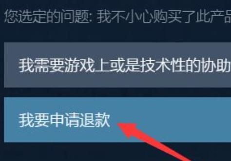 steam游戏怎么退款_steam退款多久到账