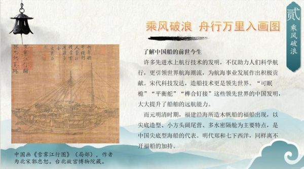 海洋历史题目大全_古代航海技术有哪些