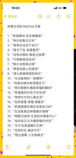 如何热爱生活_热烈的爱生活文案怎么写