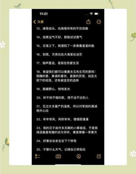 如何热爱生活_热烈的爱生活文案怎么写