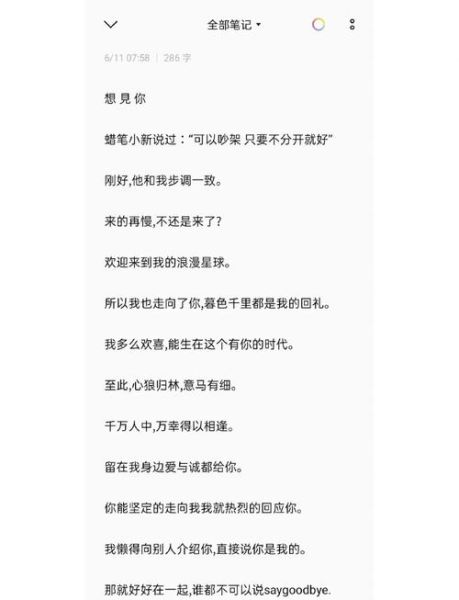 小众爱情文案怎么写_如何写出高级感