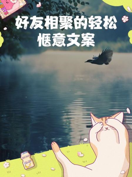 和朋友惬意生活文案怎么写_朋友圈晒友情的句子有哪些