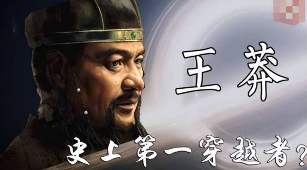 王莽篡汉全过程_王莽改制失败原因