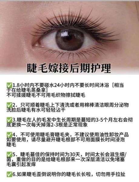 接睫毛能维持多久_接睫毛后怎么护理