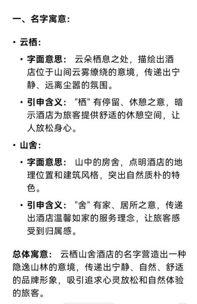 历史客栈名字大全_如何取古风客栈名