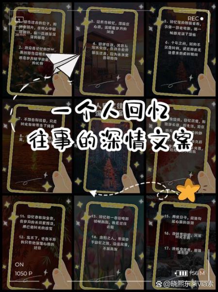 回忆艺术文案怎么写_如何打动人心