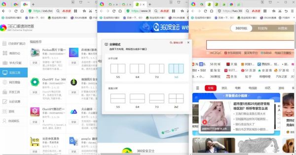 360历史版本大全_如何查看旧版