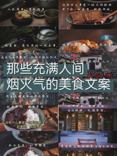 艺术氛围美食文案怎么写_如何营造餐厅艺术感