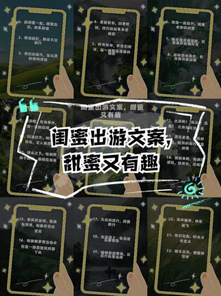 和闺蜜的夜生活去哪玩_和闺蜜的夜生活文案怎么写