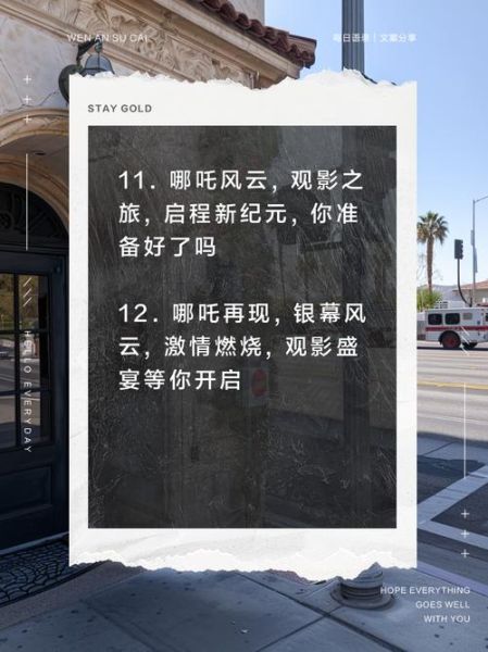 电影院生活文案怎么写_如何写出打动人的影院文案