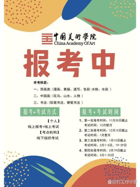 艺术考级暂停_还能继续考吗