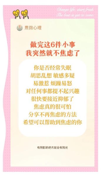 如何摆脱烦恼的文案生活_文案人焦虑怎么办