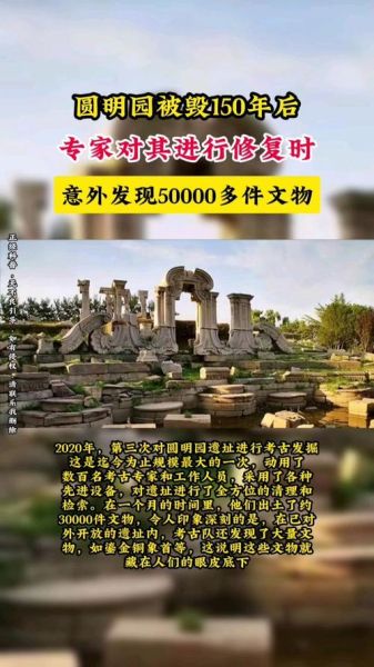 圆明园历史事件_圆明园被毁原因