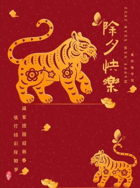 虎年艺术机构文案怎么写_虎年艺术活动主题有哪些