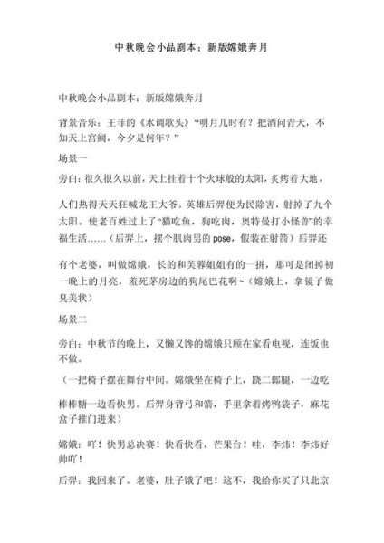 历史小品剧本大全_有哪些经典台词