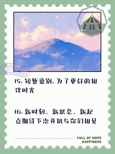 关机文案怎么写_关机文案生活场景有哪些