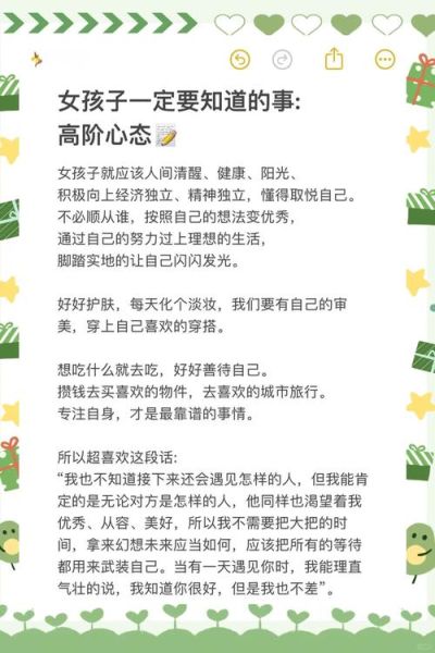 女生如何保持积极心态_女生积极生活的秘诀