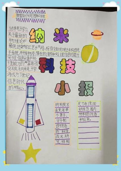 新型纳米科技产品有哪些_纳米材料如何改变生活