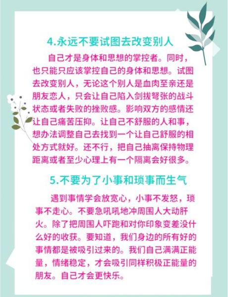 女生如何保持积极心态_女生积极生活的秘诀