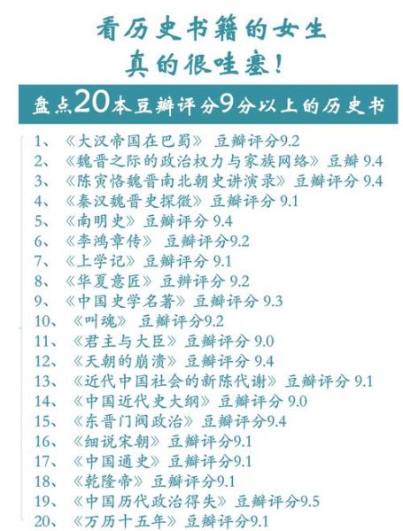 历史名著有哪些_如何高效阅读历史名著
