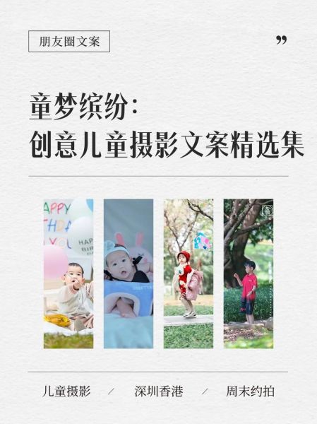 孩子艺术写真怎么拍_儿童艺术照文案怎么写