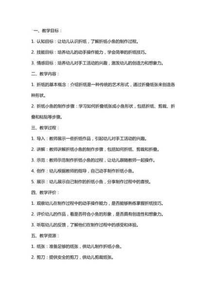 小班艺术手工教案怎么写_适合3-4岁孩子的手工材料有哪些