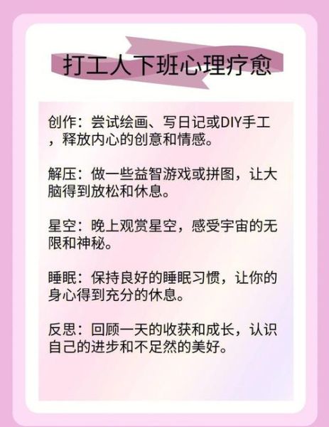 如何摆脱内耗_下班后怎么放松