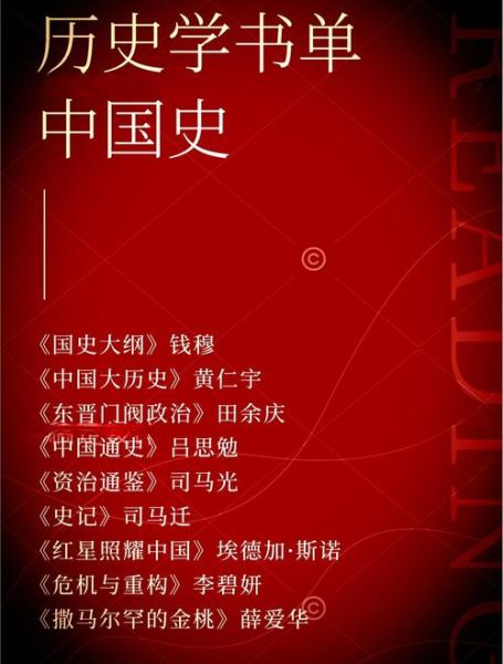 历史名著有哪些_如何高效阅读历史名著