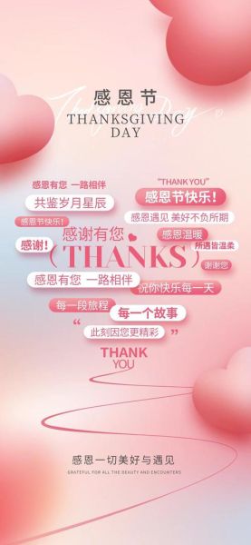 感恩节怎么过才更有意义_感恩节文案怎么写