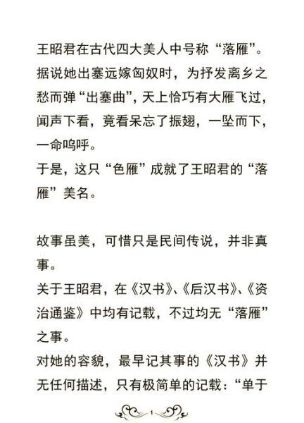 昭通历史故事有哪些_昭通历史故事大全