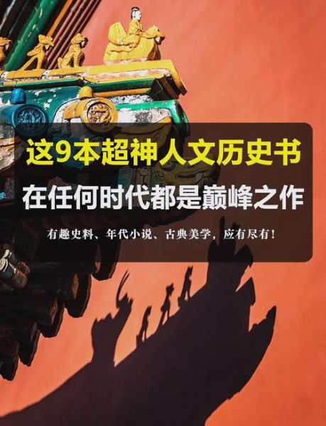 历史精粹大全_有哪些必读经典