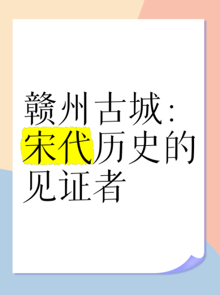 赣州历史名字有哪些_赣州古称演变全记录