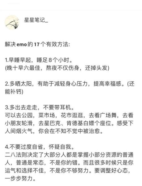 悲哀生活怎么办_如何走出情绪低谷