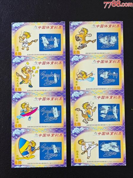 中国彩票历史大全_有哪些重要节点